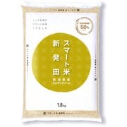 精米 新潟県産 スマート米 新発田 ミルキークイーン 1.8kg