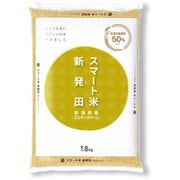 無洗米玄米 スマート米 新発田 新潟県産 ミルキークイーン 1.8kg
