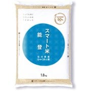 精米 石川県産 スマート米 能登 ひゃくまん穀 1.8kg