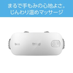ヨドバシ.com - ブレオ breo BRN-4100/H [ネックマッサージャー i Neck 
