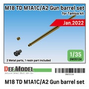 1/35 ディティールアップパーツ DM35124 WWII アメリカ陸軍駆逐戦車M18ヘルキャット 76㎜砲M1A1C/A2真ちゅう製砲身セット（タミヤ用） [プラモデル用パーツ]