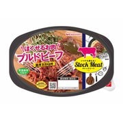 ストックミート プルドビーフ 110g
