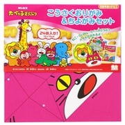 8430653A たべっ子どうぶつ こうさくおりがみ＆ちよがみセット [キャラクターグッズ]