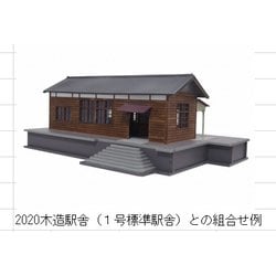 ヨドバシ.com - アドバンス 2021 1/80 木造駅舎土台キット [鉄道模型用レイアウト用品] 通販【全品無料配達】