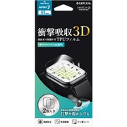 LP-AW45FLGFL [Apple Watch Series 7（45mm） 保護フィルム 「SHIELD・G HIGH SPEC FILM」」 全画面3DFilm 2枚組 高透明・衝撃吸収]