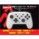 BR-0028 [Nintendo Switch用 有線コントローラーTA ホワイト]