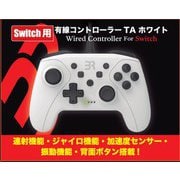 BR-0028 [Nintendo Switch用 有線コントローラーTA ホワイト]