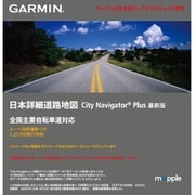 010-13185-00 [日本詳細道路地図 City Navigator Plus ウェアラブルウォッチ用 （ダウンロード版）]