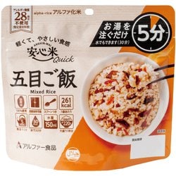 ヨドバシ.com - アルファー食品 114216535 [安心米 クイック 五目ご飯 