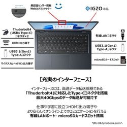 ヨドバシ.com - Dynabook ダイナブック ノートパソコン/dynabook G6/13.3型/Core i7/メモリ 8GB/SSD  512GB/Windows 11 Home/Office Home ＆ Business 2021/オニキスブルー/ヨドバシカメラ限定モデル  P1G6UDBL 通販【全品無料配達】