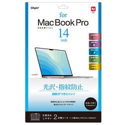 MacBook Pro14inch用フィルム 光沢指紋防止 SF-MBP1401FLS