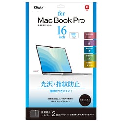 MacBook Pro16inch用フィルム 光沢指紋防止 SF-MBP1602FLS