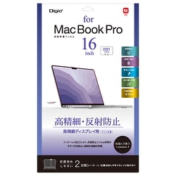 MacBook Pro16inch用フィルム 高精細反射防止 SF-MBP1602FLH