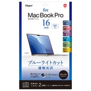MacBook Pro16inch用フィルム 光沢透明ブルーライトカット SF-MBP1602FLKBC