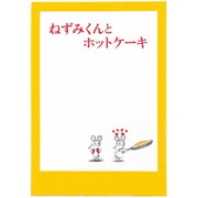 CM03895 [限定 ねずみくんのチョッキ メモ ホットケーキ]