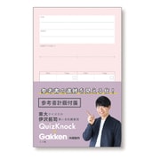 QuizKnock(クイズノック) 目的別付箋 参考書・ピンク BM04084