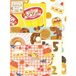 ヨドバシ.com - 古川紙工 わたしびより チョキチョキペーパー お