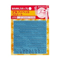 おなまえスタンプ用 アルファベットゴムシート GA-CGA1