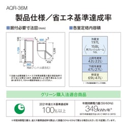 ヨドバシ.com - AQUA アクア AQR-36M（S） [冷蔵庫（355L・右開き） 4