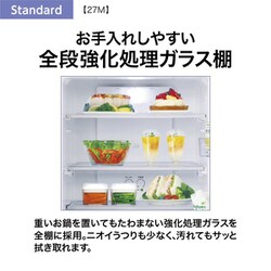 ヨドバシ.com - AQUA アクア AQR-27M（W） [冷蔵庫（272L・右開き） 3
