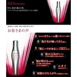 ザヘアケアアデノバイタルアドバンストスカルプエッセンス 育毛エッセンス THC アデノバイタル アドバンスト スカルプエッセンス 180ml