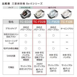 ★Be-K TC-FD2B 掃除機 生活家電 家電・スマホ・カメラ オンライン ストア 口コミ