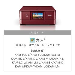 ヨドバシ.com - エプソン EPSON EP-884AR [A4カラーインクジェット複合 