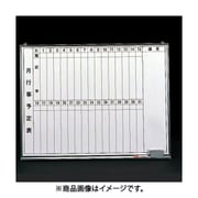 900×1200mm 予定表ボード EA766ZB-1