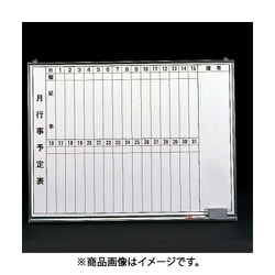 600×900mm 予定表ボード EA766ZB-2