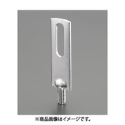 EA440AL-260 [60mm 立バンド用取付足 （ステンレス製）]