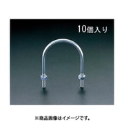 EA440BF-20 [20A 鋼管用ユーボルト（10個）]