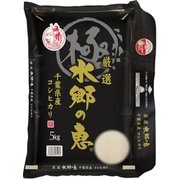精米 千葉県産 水郷の恵 コシヒカリ 極 5kg 令和5年産