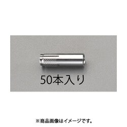 W3/8×30mm 雌ねじアンカー （ステンレス製/50本） EA945BV-30