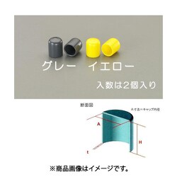 EA983FN-206Y [Φ 6×20mm 丸型保護キャップ（イエロー/2個）]