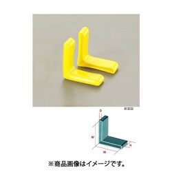 EA983FN-350Y [50×15×6mmアングル型保護キャップ（イエロー/2個]