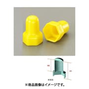 EA983FN-712Y [M12シングルナット用保護キャップ（イエロー/2個]