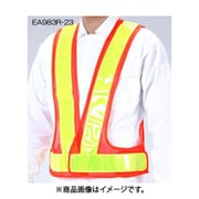 EA983R-23 [安全ベスト（橙/黄）]