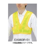 EA983R-51 [安全ベスト・ショートサイズ（黄/黄）]