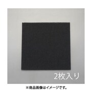 305×305×5.5mm エアフィルター/FS1705(2枚) EA997PE-6