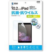iPad 10.2インチ(第9/8/7世代)用 抗菌・抗ウイルス光沢フィルム LCD-IPAD12ABVG