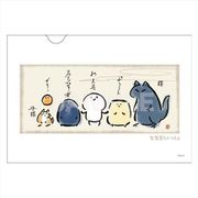 お文具といっしょ 和紙ファイル （03） 集合 [キャラクターグッズ]