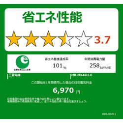 ヨドバシ.com - 三菱電機 MITSUBISHI ELECTRIC 冷蔵庫 (455L ヨドバシ.com - 三菱電機 MITSUBISHI ELECTRIC 冷蔵庫 (455L
