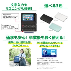 ヨドバシ.com - カシオ CASIO XD-SX4910WE [電子辞書 EX-word