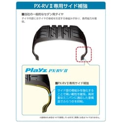 ヨドバシ.com - ブリヂストン BRIDGESTONE PSR07986 [PLAYZ PX-RVIIシリーズ 205/55R16 094V/ タイヤ1本] 通販【全品無料配達】