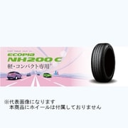 エコピア NH200Cシリーズ 165/55 R15 075V/タイヤ1本 PSR00425