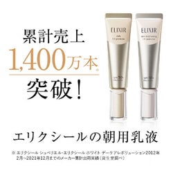 デーケアレボリューション　SPF30 6本セット　エリクシールシュペリエル Amazon.co.jp: エリクシール シュペリエル デーケア