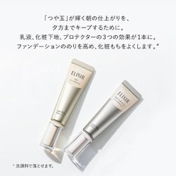 ヨドバシ.com - 資生堂 SHISEIDO エリクシールホワイト ELIXIR WHITE エリクシール ホワイト ブライトニング  デーケアレボリューション WT 35mL [朝用美白乳液 SPF35・PA＋＋＋＋ 医薬部外品] 通販【全品無料配達】