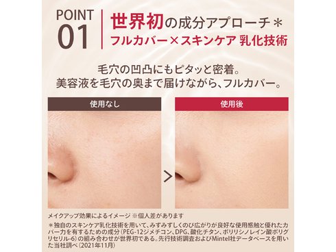 ヨドバシ.com - 資生堂 SHISEIDO マキアージュ MAQuillAGE マキアージュ ドラマティックエッセンスリキッド  ベビーピンクオークル00 25mL [リキッドファンデーション] 通販【全品無料配達】