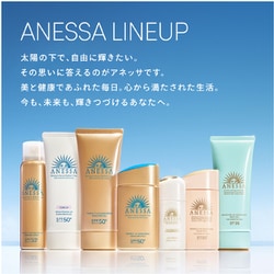 ヨドバシ.com - 資生堂 SHISEIDO アネッサ ANESSA アネッサ