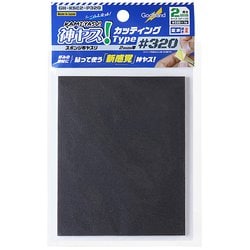 GH-KSC2-P320 神ヤス！カッティングタイプ 2mm厚 #320 [プラモデル用工具]